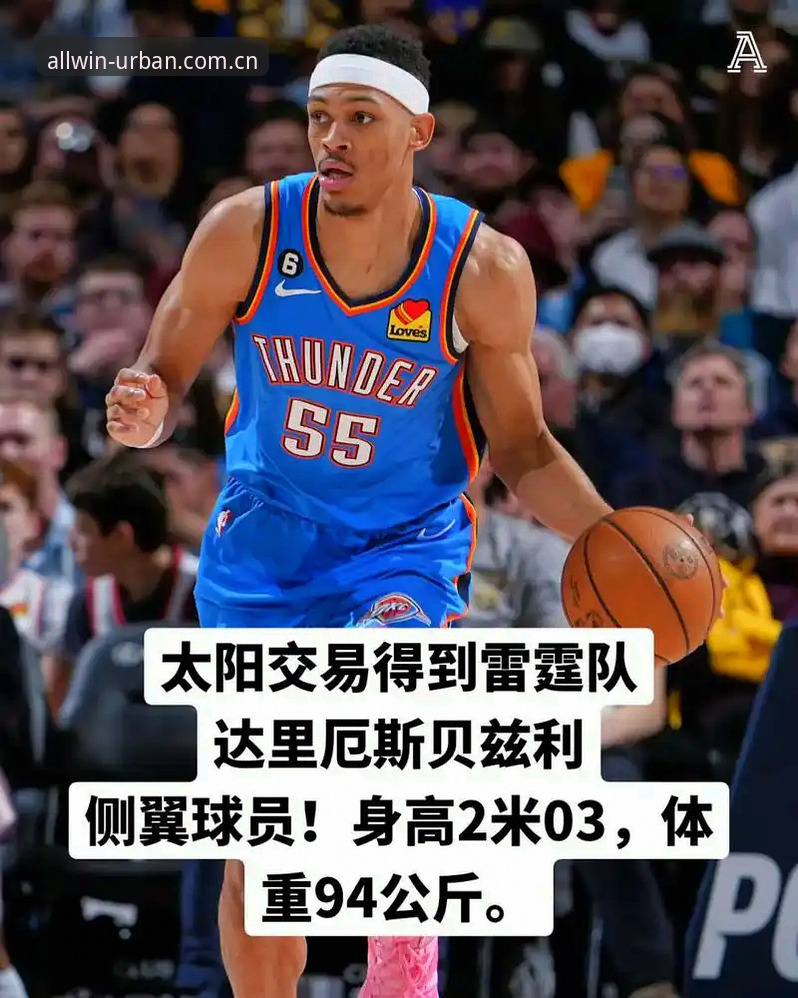 皇家社会后防补强：迪奥戈·莱特技术特性详解