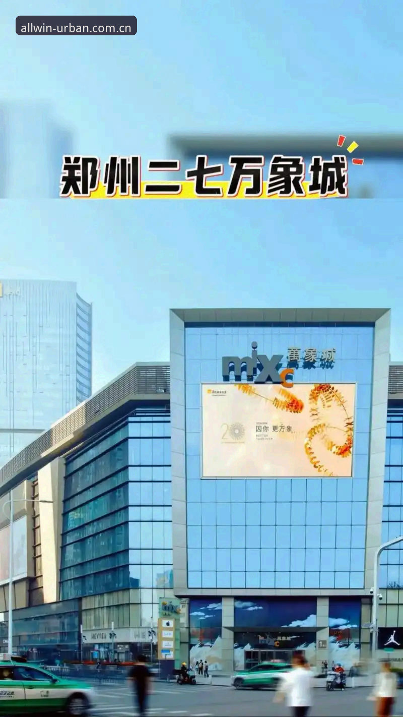 万象城娱乐城最新活动详解：趋势分析与使用指南