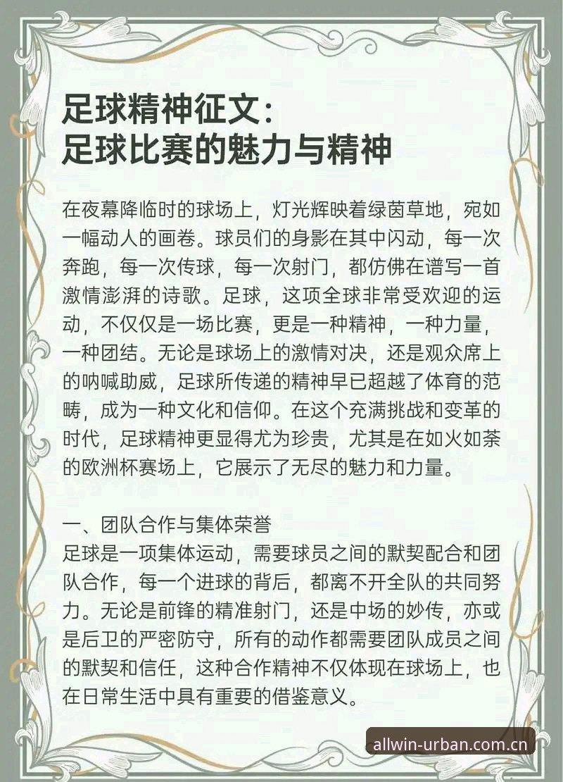 资深球迷分享世界杯扩军66队对国足的影响，万象城娱乐城观赛体验全解析